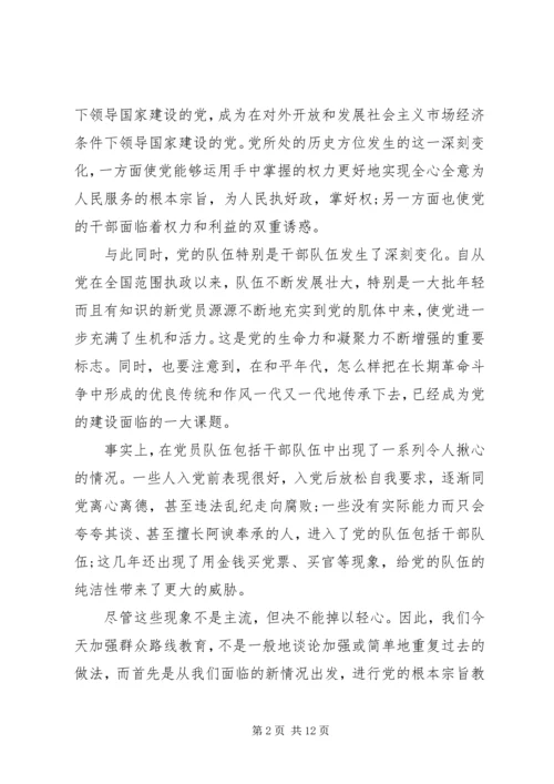 党支部书记讲党课讲稿范文.docx