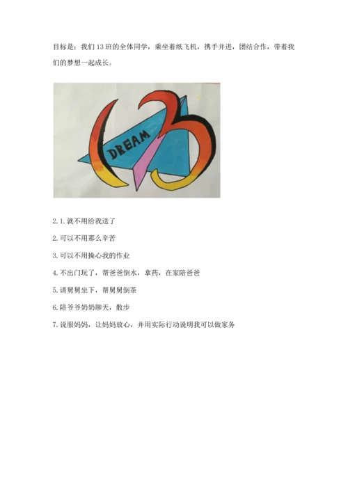 部编版四年级上册道德与法治期末测试卷及答案【真题汇编】.docx