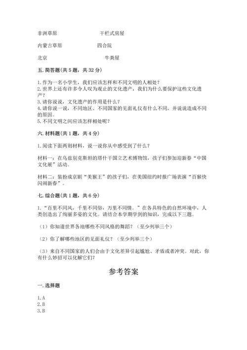 六年级下册道德与法治第三单元《多样文明 多彩生活》测试卷及答案（精品）.docx