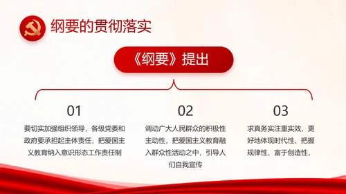 红色党建换届选举党员大会工作总结汇报PPT