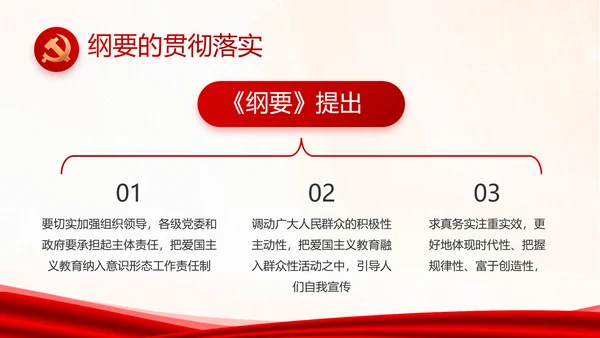 红色党建换届选举党员大会工作总结汇报PPT