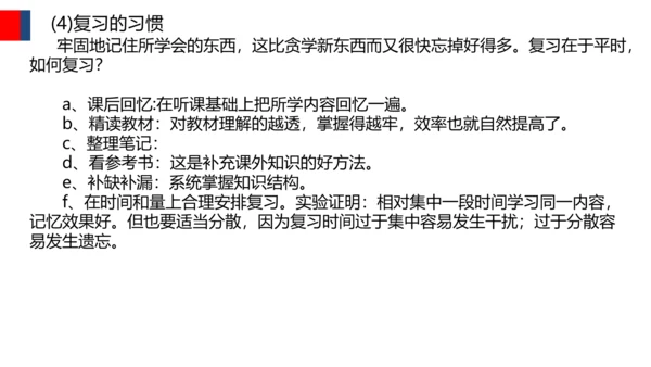 让优秀成为一种习惯主题教育班会PPT课件