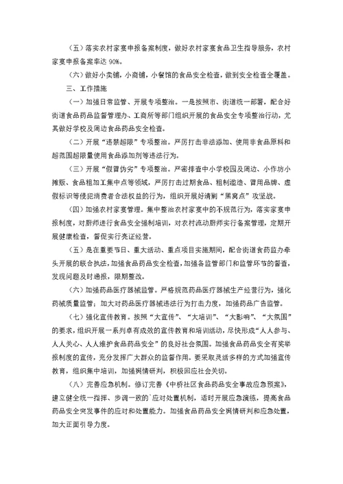 车队工作计划三篇