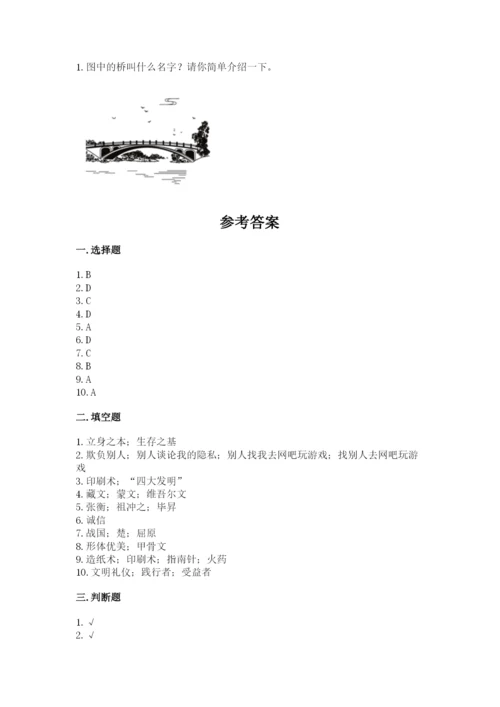 五年级上册道德与法治第四单元骄人祖先 灿烂文化测试卷审定版.docx