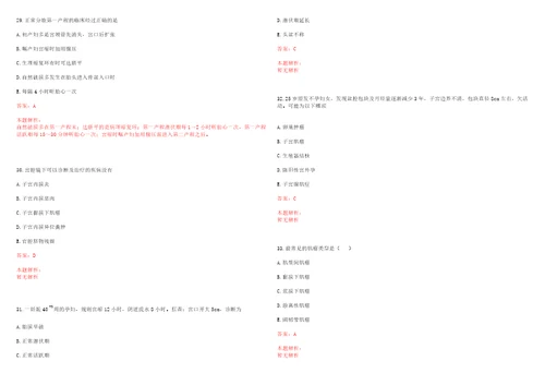 2022年06月浙江丽水市遂昌县定向培养医学生招生补充考试参考题库带答案解析