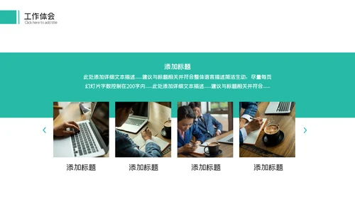 2023商务年中工作总结工作汇报述职ppt模板
