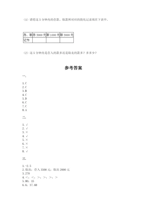 实用小学数学青岛版六年级下册期末测试卷及答案1套.docx