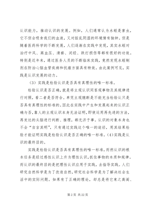 试述无产阶级政党的群众观点和群众路线以及坚持群众路线的重要意义.docx