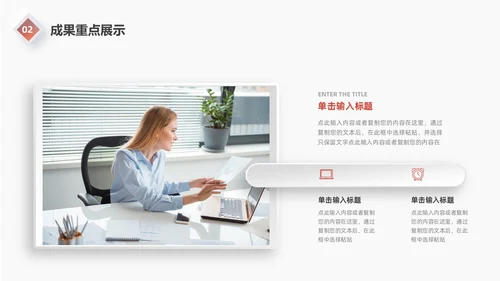红色微粒体工作总结汇报PPT模板