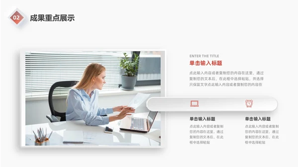 红色微粒体工作总结汇报PPT模板