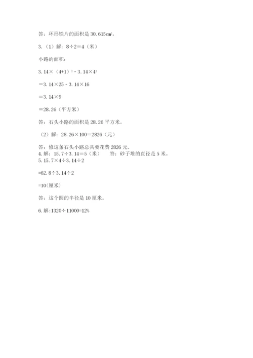 小学六年级上册数学期末测试卷（综合题）word版.docx
