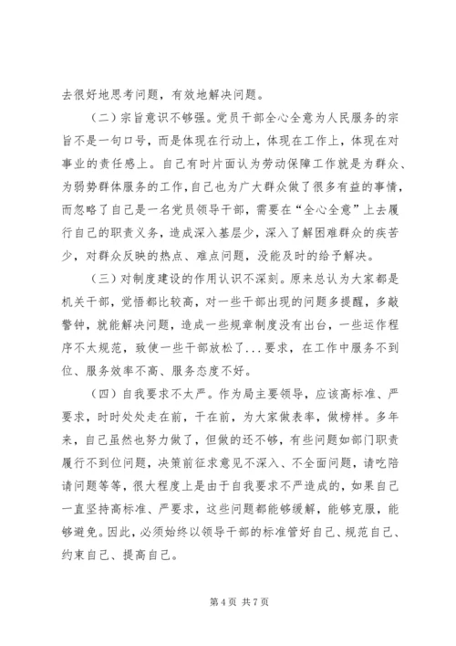 反腐倡廉警示教育活动个人剖析材料 (7).docx