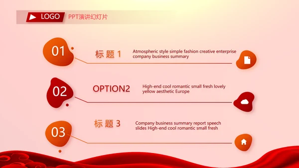 红色喜庆毕业典礼通用动态PPT模板