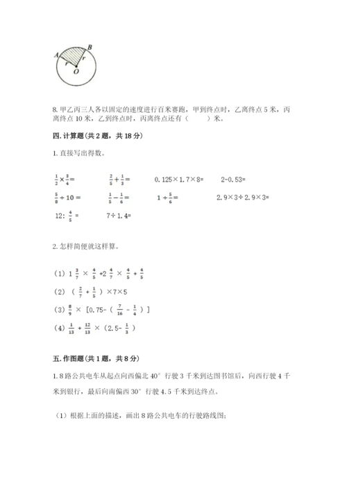 六年级数学上册期末考试卷及参考答案（实用）.docx