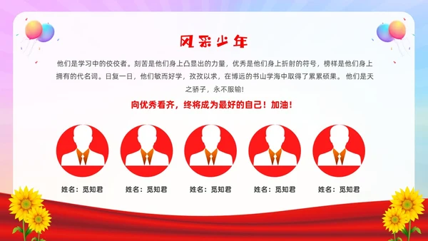 期中考试表彰大会红色卡通风期末颁奖典礼节日庆典