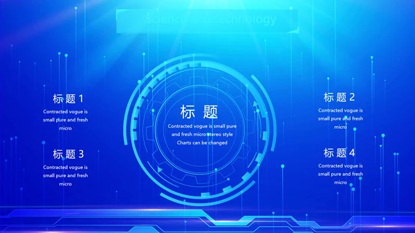 蓝色科技网络信息软件工作总结计划PPT