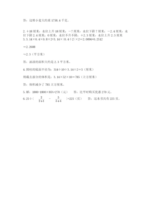 成都外国语学校小升初数学试卷带答案（培优）.docx