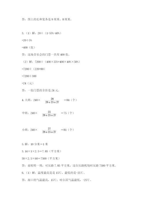 苏教版数学六年级下册试题期末模拟检测卷含答案【突破训练】.docx