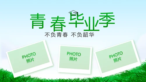 致青春毕业季青春毕业纪念册PPT