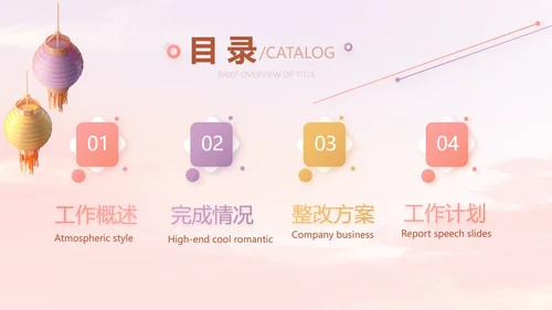 传统中国风花灯会冬天PPT模板