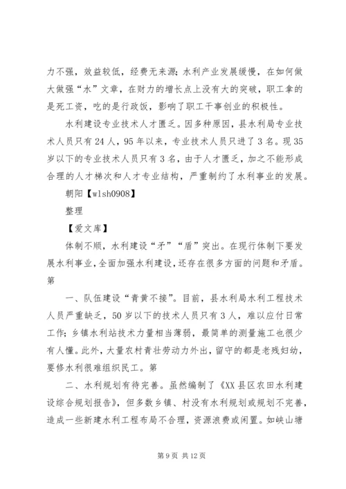 关于借调设备的具体问题的请示.docx