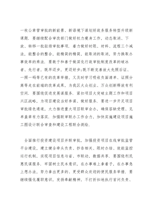 在2022年政务服务总结表彰大会上的讲话稿.docx