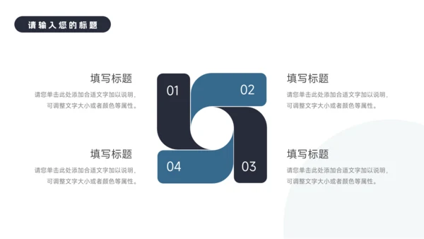 蓝色商务极简建筑商业计划书PPT模板