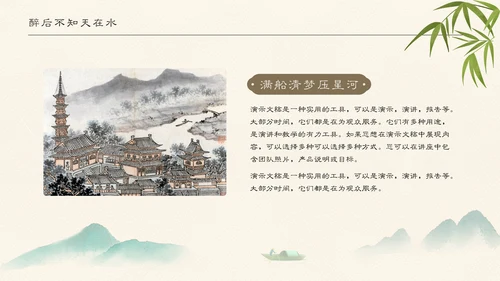 黄山迎客松淡雅风课堂展示通用PPT课件