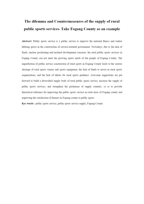 黄凤婷 毕业论文定稿.docx