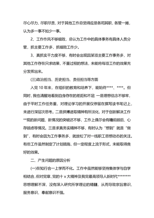 党员组织生活会个人剖析材料5篇.docx