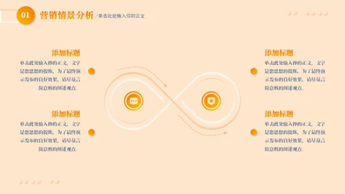 新拟态营销策划通用PPT模板