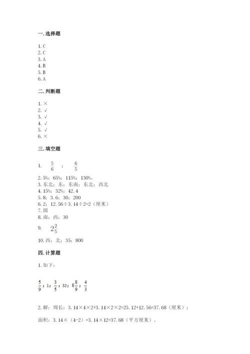 2022六年级上册数学期末考试试卷【巩固】.docx