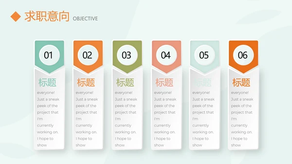 淡雅小清新个人简历自我介绍动态PPT模板