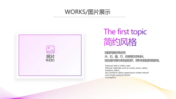 公司品牌产品发布会策划方案PPT