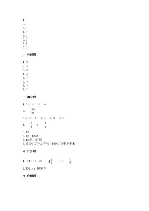 人教版六年级上册数学期中考试试卷【满分必刷】.docx