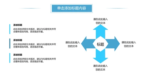 蓝色水之源水资源节约用水环保公益PPT模板