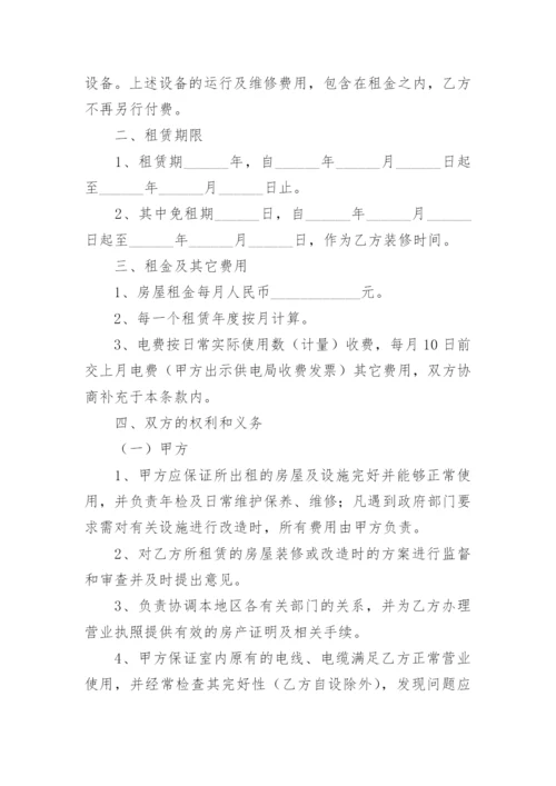 商铺租赁合同（完整版）免费下载（10篇）.docx