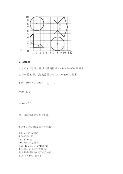 六年级数学上册期末考试卷及答案下载.docx