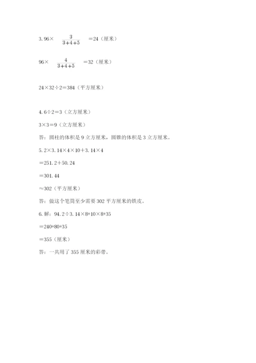实用小学数学青岛版六年级下册期末测试卷附答案（考试直接用）.docx