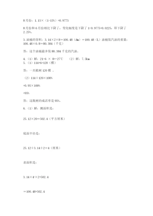 青岛版小升初数学模拟试卷（轻巧夺冠）.docx