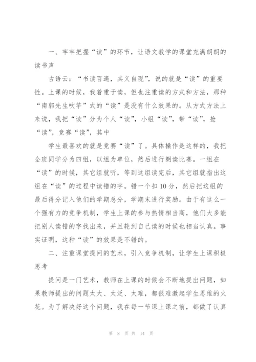 教师个人2021年述职报告五篇.docx