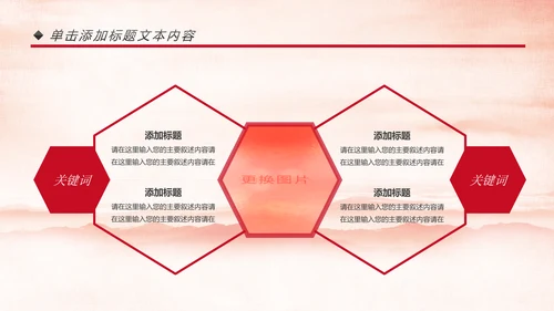 中国消防官兵防火安全防火教育班会PPT模板