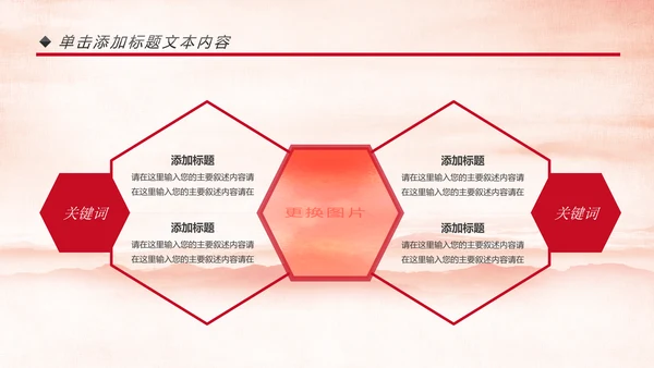 中国消防官兵防火安全防火教育班会PPT模板