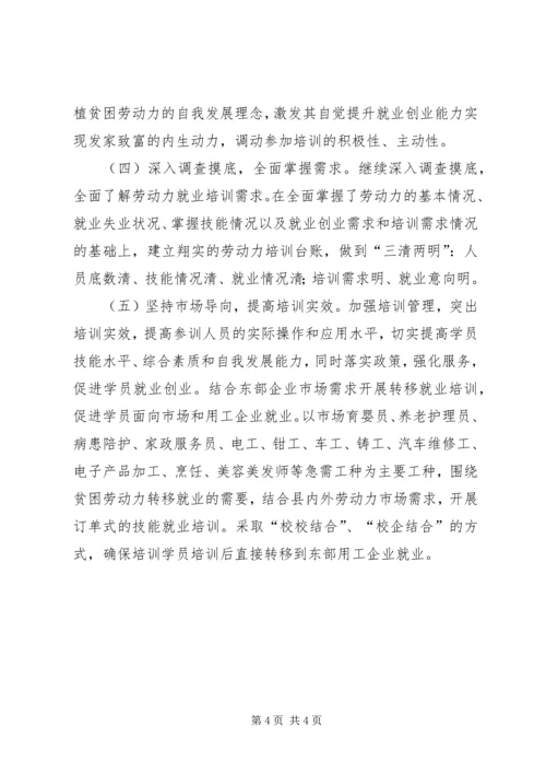 外出农民工“组织化”调研报告.docx