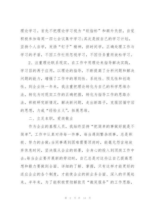 武装押运员工作总结5篇.docx