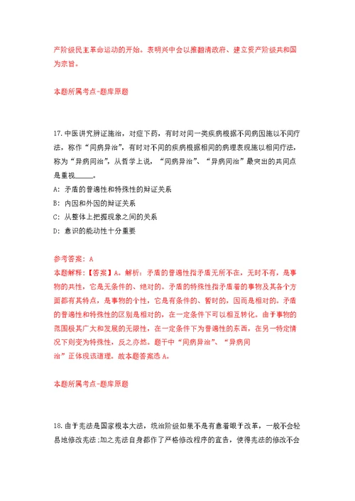 广西来宾市兴宾区土地开发整理中心公开招聘3人模拟训练卷（第7次）