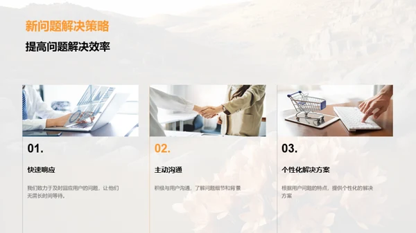 母亲节销售策略研讨