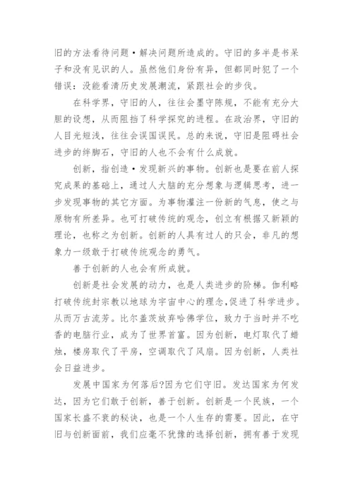 2024年语文全国甲卷作文7篇.docx