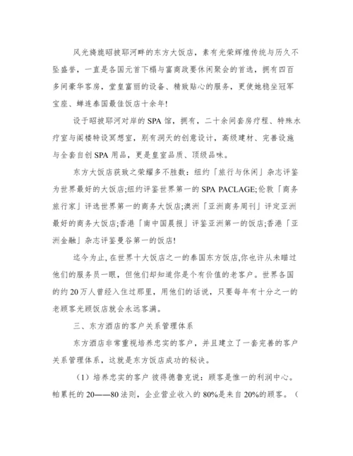 浅谈服务运行管理分析论文.docx