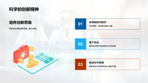 日常中的科学探秘